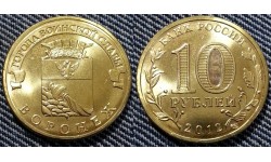 10 рублей 2011 г. Воронеж - ГВС