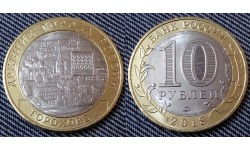 10 рублей 2018 г.  серия Древние Города - Гороховец