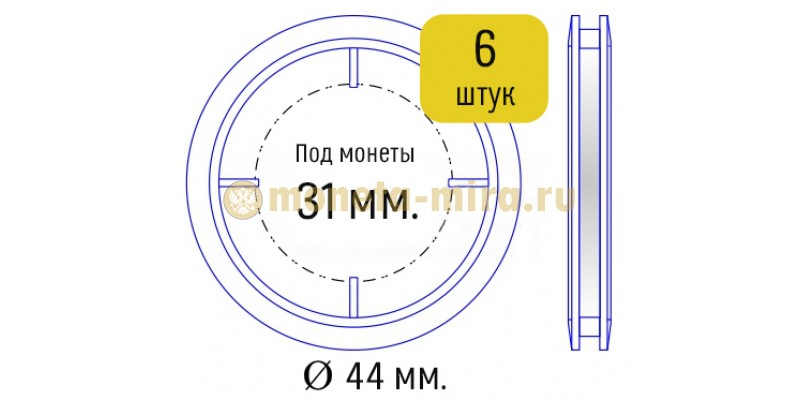 Набор из 6 капсул для монет СССР серии «Barcelona-92»