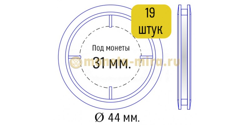 Набор из 19 капсул для монет СССР серии «Новоделы»