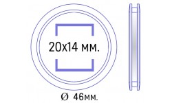 Капсула с системой антивскрытия для монеты-слитка 20х14х2 мм. внеш. 46 мм.