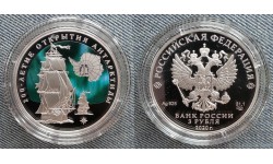 3 рубля 2020 г. 200-летие открытия Антарктиды, серебро 925 пр. 