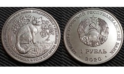 1 рубль ПМР 2020 г. Европейская лесная кошка, серия красная книга