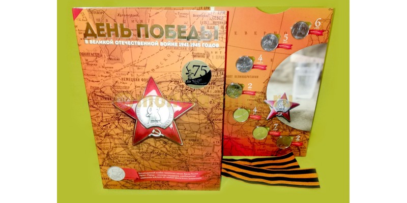 Монеты 5 рублей 2016 г. Города-Столицы освобожденные советскими войсками от фашизма