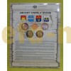 Набор официальных монет серии "Древние Города России" 2009 г. 8-й выпуск