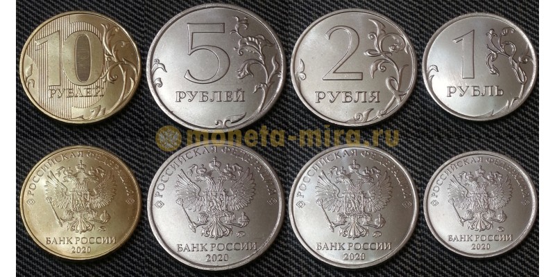 Набор из 4 монет РФ 2020 г. 1,2,5,10 рублей, регулярный чекан