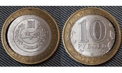 10 рублей 2007 г. Хакасия, брак - двойная вырубка