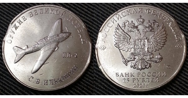 Монета 25 рублей картинки