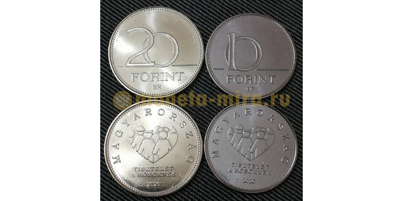 Набор из 2 монет 10 и 20 форинтов Венгрии 2020 г. Пандемия коронавируса, медики