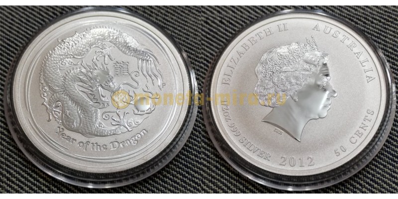 Монета 50 центов Австралии год дракона 2012 года