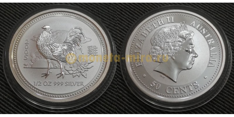 50 центов Австралии 2005 г. год петуха, Лунар 1