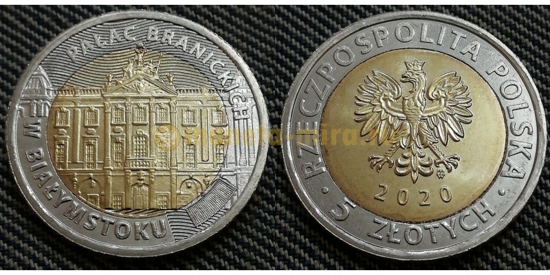 Монета 5 злотых Польши Дворец Браницких в Белостоке 2020 год