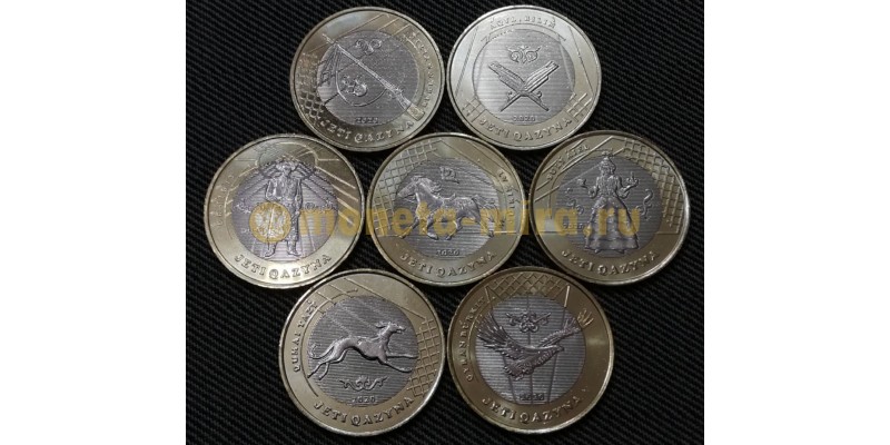 7 монет Казахстана Сокровища степи 2020 год 100 тенге