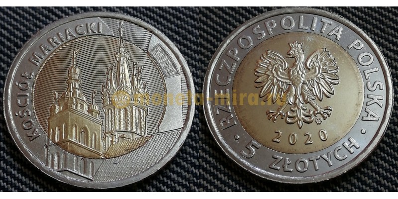 Монета 5 злотых Церковь Святой Марии - Мариацкий костел 2020 год