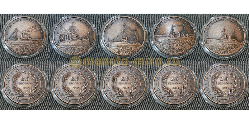 Набор из 5 монет Турции 2,5 лиры 2015 г. Боевые корабли