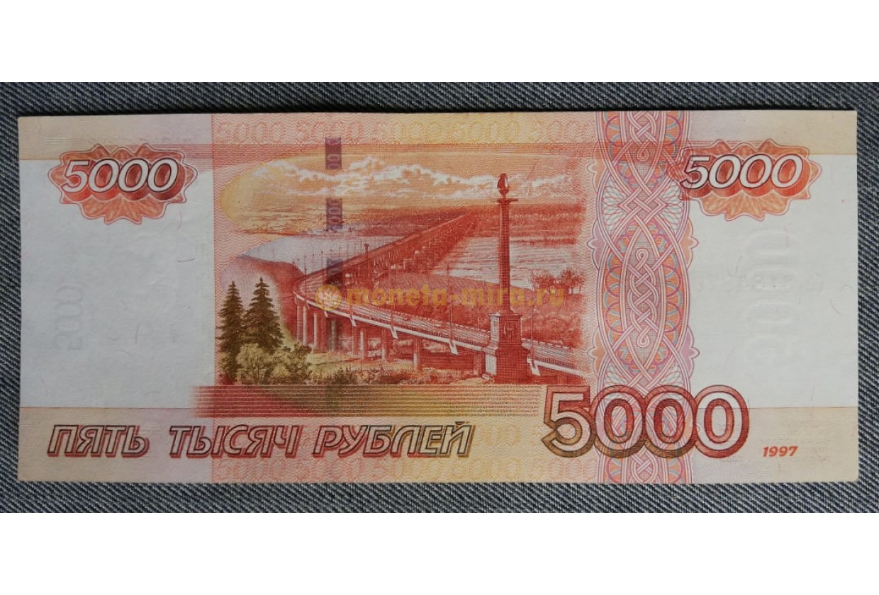 5000 российских рублей. 5000 Рублей 1997 года. Рубли России 5000 1997 года. Банкнота 5000 рублей 1997.