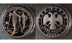 3 рубля 2002 г. Зимние Олимпийские игры в Солт-Лейк-Сити