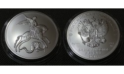 3 рубля 2021 г. Георгий Победоносец, серебро 999 пр. ММД