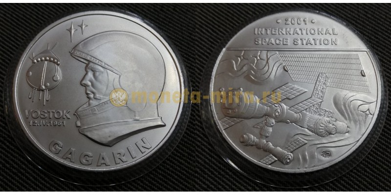 Официальная медаль  2001 г. 40 лет полета Гагарина  в космос - Восток МКС