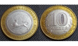 10 рублей биметалл 2013 г. Северная Осетия-Алания - Магнитная