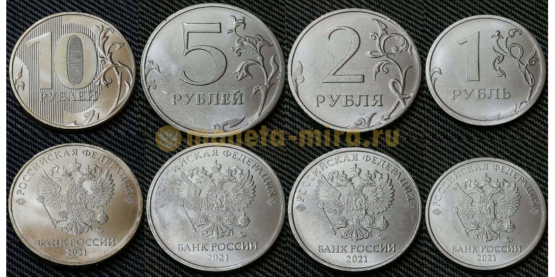 Набор из 4 монет РФ 2021 г. 1,2,5,10 рублей, регулярный чекан