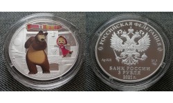 3 рубля 2021 г. Маша и Медведь, серебро 925 пр.