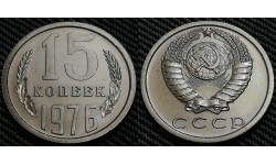 15 копеек СССР 1976 г. Федорин А.И. шт. 1 #144