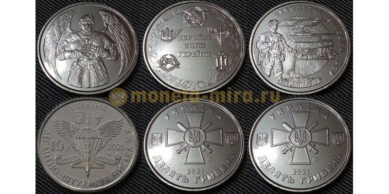 Набор из 3 монет 10 гривен 2021 г. Десантно-штурмовые войска, сухопутные войска, ВСУ
