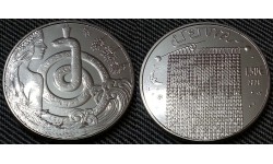 1,5 евро Литвы 2021 г. Эгле - королева ужей