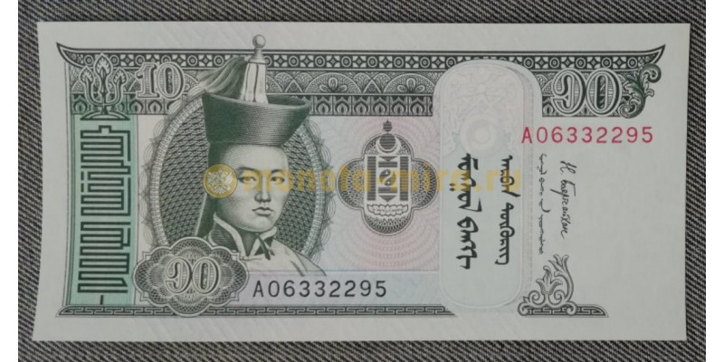 Банкнота 10 тугриков Монголии 2018 год