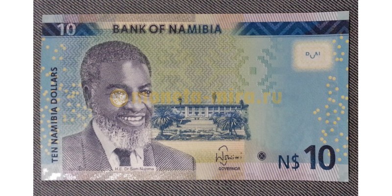 10 долларов Намибии 2015 года