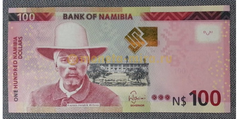 Банкнота 100 долларов Намибии 2018 года