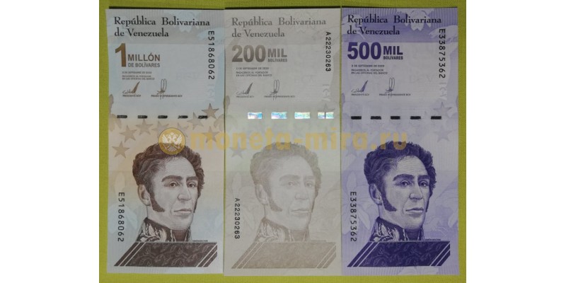 Набор из 3 банкнот Венесуэлы 2020 г. 200000, 500000,1000000 боливар
