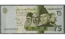 75 рупий Пакистан 2022 г. 75 лет независимости