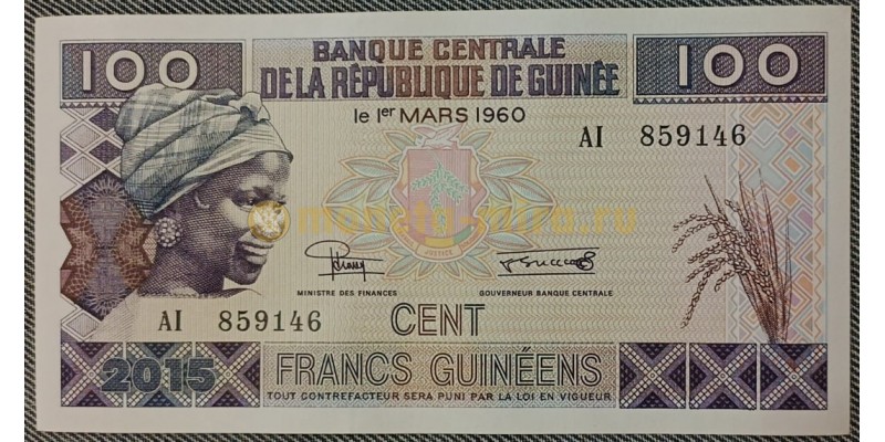 100 франков Гвинеи 2015 год