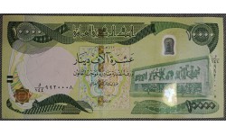 10 000 динаров Ирака 2020 год