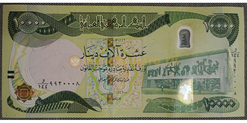 10 000 динаров Ирака 2020 год