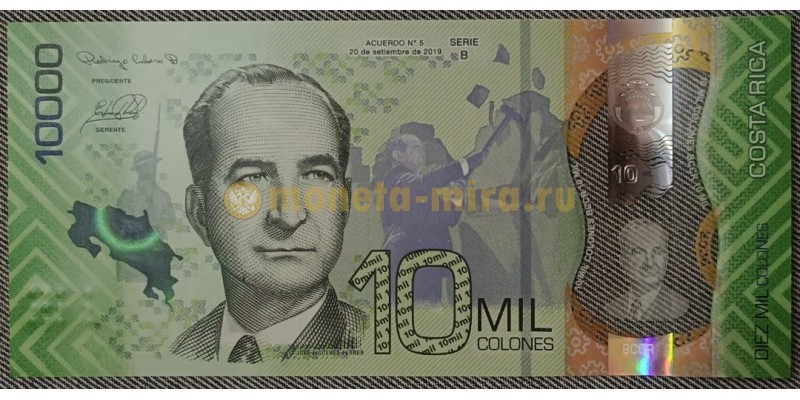 10 000 колонов Коста-Рики 2019 год - полимерная банкнота