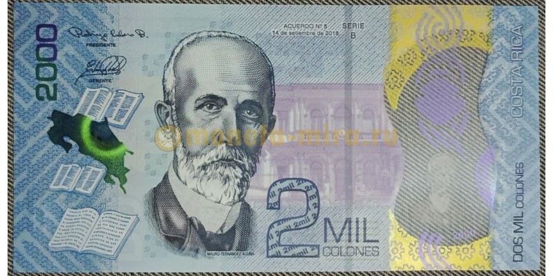 2 000 колонов Коста-Рики 2018 год - полимерная банкнота