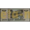 10 рублей 1997 г. Модификация 2004 г. серия аА, новая печать бумаги - UNC/пресс