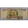 100 рублей 1997 г. Номер с датой 1999010, присутствует небольшой перегиб