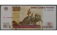 100 рублей 1997 г. Номер с датой 1999008, присутствует небольшой перегиб