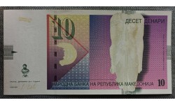 10 динар Македонии 2011 год