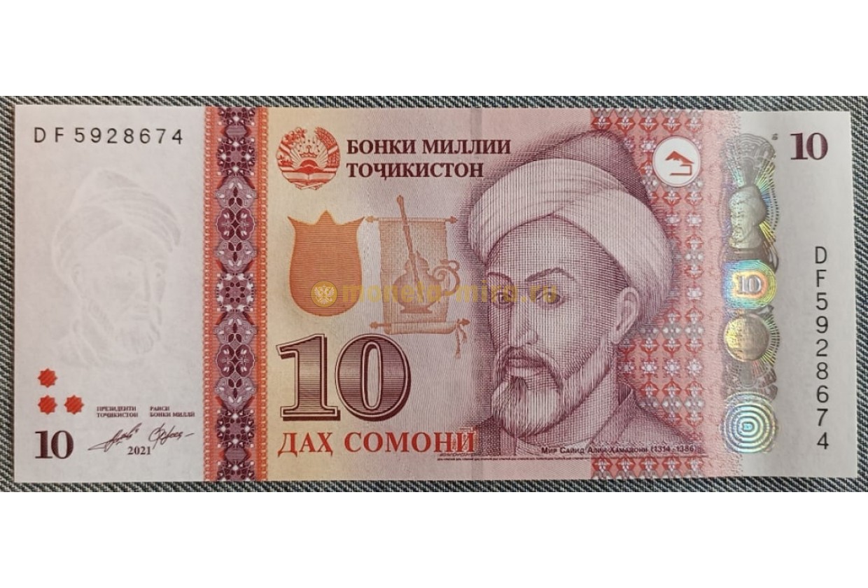 Таджикский Сомони. 10 Сомони Таджикистан. Бумажные деньги Таджикистана. Сомони 1999 года.
