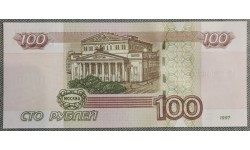100 рублей 1997 г. просто в прессе