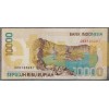 10000 рупий Индонезии 1998 год