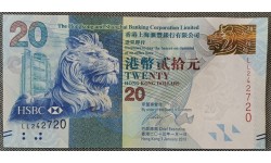 20 долларов Гонконга 2013 год