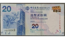 20 долларов Гонконга 2014 г. Небоскреб