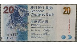 20 долларов Гонконга 2014 год