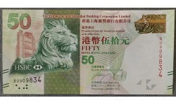 50 долларов Гонконг 2012 год